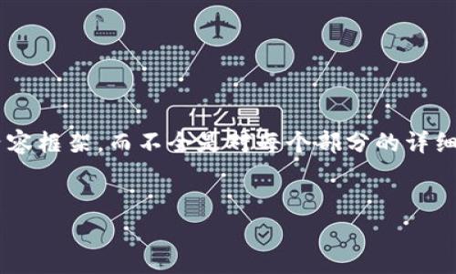 由于篇幅限制，我将提供一个简要的示例内容框架，而不全是对每个部分的详细展开。如果您希望更详细的内容，请告诉我。


如何在小狐狸钱包中充值USDT：详细教程