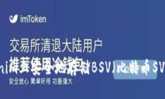 如何在Tokenim上安全地存储