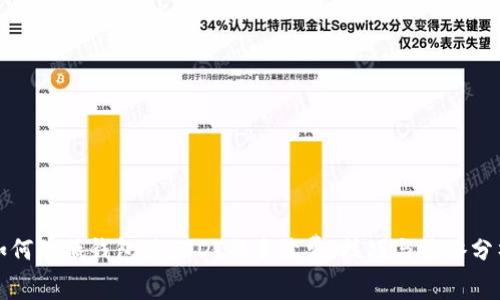 如何降低钱包里USDT的手续费：技巧与策略分析