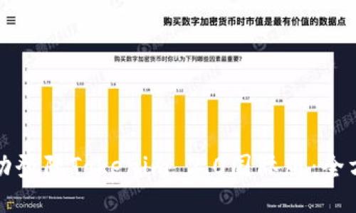 如何成功登陆Tokenim 2.0国际版：全方位指南