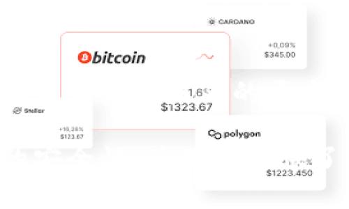 guaidongtokenim2.0的使用指南：如何有效利用这款工具/guaidong
tokenim2.0, 区块链, 数字资产, 交易平台/guanjianci

### 什么是Tokenim 2.0？

Tokenim 2.0是一个基于区块链技术的数字资产管理工具，旨在帮助用户更好地管理和交易他们的数字资产。这个平台不仅使交易变得更加安全、透明，而且提供了一系列实用的功能，使用户能够高效地操作和监控自己的资产。

随着区块链技术的发展，越来越多的用户开始关注数字资产的投资与管理。然而，许多现有工具的功能往往不能满足用户的需求，尤其是在安全性和易用性方面。Tokenim 2.0应运而生，通过集成多种功能来解决这个问题。

### Tokenim 2.0的主要功能

Tokenim 2.0的功能主要包括数字资产管理、市场分析、实时交易和安全保障等。以下是详细介绍：

#### 数字资产管理

Tokenim 2.0提供了一个用户友好的界面，使得用户可以轻松查看和管理他们的所有数字资产。用户可以根据自己的需求创建不同的资产组合，并实时监控其价值变化。

#### 市场分析

Tokenim 2.0内置了强大的市场分析工具，用户可以通过图表和数据分析当前的市场状况和趋势。这使得用户能够做出更明智的投资决策。

#### 实时交易

平台支持多种主流数字货币的交易，用户可以随时进行买入和卖出操作，且所有交易将在几秒内完成。Tokenim 2.0还提供了市场深度图，帮助用户了解当前的交易情况。

#### 安全保障

在数字资产交易中，安全性是用户最为关注的问题之一。Tokenim 2.0采用了业界领先的安全技术，包括多重签名、冷存储等，确保用户的资产安全。

### 如何注册和使用Tokenim 2.0？

#### 注册步骤

注册Tokenim 2.0非常简单。用户只需访问官网，填写注册信息，包括邮箱、用户名和密码等，然后按照邮件中的链接进行验证即可。

#### 完善个人资料

注册完成后，用户需要登录并完善个人资料，包括身份认证和支付信息，以便于进行资产交易和转账操作。Tokenim 2.0对交易的用户身份信息进行严格审核，以保证安全性。

#### 使用平台功能

用户可在个人账户中查看资产情况、进行市场分析、下单交易等操作。所有操作均在用户友好的界面下完成，简单易上手。

### Tokenim 2.0的优势

#### 用户友好

平台界面清晰，操作简便，即使是新手也能快速上手。所有功能都经过设计，用户可以毫不费力地进行各种操作。

#### 安全性高

Tokenim 2.0采用了最先进的安全技术，包括数据加密和双重身份验证，确保用户的资产和信息安全。

#### 持续更新

团队定期对平台进行更新和，用户的建议和意见会在版本更新中得到充分考虑，从而不断提升用户体验。

### 相关问题及详细解答

#### 问题1：Tokenim 2.0支持哪些数字货币交易？

Tokenim 2.0支持的数字货币
Tokenim 2.0支持多种数字货币的交易，包括但不限于比特币（BTC）、以太坊（ETH）、莱特币（LTC）等主流数字货币。此外，平台还会根据市场变化，逐步增加新的交易对，以满足用户的需求。

在选择交易支持的数字货币时，Tokenim 2.0会通过市场研究和用户反馈等多种方式来决定，确保提供给用户的是主流且流动性良好的数字资产。用户可以在平台的“交易”页面查看所有可交易的货币对及其最新行情。

对于每种支持的数字货币，Tokenim 2.0还会提供基础的介绍与相关市场行情分析，帮助用户更好地做出交易决策。具体包括该数字货币的历史价格趋势、市场深度以及相关新闻动态等信息。

交易流程
用户在选择交易货币后，可以通过简单的几步进行交易。首先，用户需要在资产页面进行充值，将所需的数字货币存入平台钱包。接着，进入交易市场，根据市场行情选择购买或出售的货币对，输入交易数量，系统就会自动计算出交易费用及预估可得资产。

最后，用户确认交易细节后点击提交订单，稍等片刻便完成交易。Tokenim 2.0会即时更新用户的资产状态，并将交易记录保存为用户的交易历史，以便日后查询。

值得一提的是，Tokenim 2.0还提供了限价单和市价单两种交易方式，用户可以根据自身的策略选择不同的方式操作。

#### 问题2：如何保证Tokenim 2.0的账户安全？

Tokenim 2.0的安全措施
Tokenim 2.0非常重视用户的账户安全和资产保障，采用了一系列严密的安全措施。首先，所有用户的账户均使用强密码保护，系统会要求用户设置包含字母、数字和特殊符号的复杂密码。

此外，Tokenim 2.0支持双重身份验证（2FA）功能，用户在输入密码后，还需通过手机或其他设备获取的动态验证码进行确认，进一步提高账户的安全性。即便黑客获取了用户的密码，没有第二步验证也无法登陆账户，极大降低安全风险。

冷存储与热钱包
在资产保障方面，Tokenim 2.0采用冷存储和热钱包相结合的模式，以最大限度地减少被盗风险。大部分数字资产会存储在冷钱包中，冷钱包处于离线状态，黑客无法 remotely 访问。而热钱包则用于处理日常交易，确保用户可以快速提取资产。

Tokenim 2.0团队还会定期对系统进行安全审计，及时发现和修复潜在漏洞，并保持与安全专家的密切联系，随时应对新的安全威胁。

用户教育
Tokenim 2.0不仅仅依赖技术手段来保障安全，同时也通过布置用户教育来提高安全意识。例如，平台会定期发布安全提示文章，告知用户如何识别 phishing 网站和社交工程攻击，提高用户的防范意识，这些都是维护账户安全的重要方面。

#### 问题3：Tokenim 2.0如何进行资产投资分析？

市场数据分析工具
Tokenim 2.0内置了非常强大的市场数据分析工具，用户可以通过这些工具进行实时的市场数据分析，从而做出更明智的投资决定。平台提供了高度可定制的图表和指标，可以一键应用于任何交易对上。

用户可以在图形界面上使用多种技术指标，包括移动平均线（MA）、相对强弱指标（RSI）、布林带等，帮助识别市场的潜在趋势与反转信号。

定期市场报告
Tokenim 2.0还会定期发布市场报告，详细分析市场趋势、风险因素、以及潜在的投资机会。用户可以根据这些报告更清晰地了解市场动向，从而调整自己的投资策略。

此外，平台支持自定义技术指标，用户可以根据自己的投资风格和风险偏好设置不同的参数，以便于进行更深入的市场研究。

社区互动与分享
Tokenim 2.0也鼓励用户在平台上进行交流和分享，可以加入投资讨论群组，与其他用户分享看法和见解。通过社区的互动，用户不仅能够获得更多的信息，还可以提升自己对市场的敏锐度。

#### 问题4：Tokenim 2.0的新白皮书与路线图

白皮书的重要性
Tokenim 2.0的白皮书是该平台的核心文档，包含了技术背景、市场分析、产品功能、商业模式以及未来发展规划等重要信息。用户在参与投资前，强烈建议详细阅读平台的白皮书，以全面理解其机制与价值。

路线图的解读
Tokenim 2.0在其白皮书中还列出了详细的产品路线图，系统描述了平台未来几年的升级计划和功能部门。用户可以通过阅读路线图，了解平台的长远目标和发展方向，从而帮助他们判断该平台的投资潜力。

例如，Tokenim 2.0可能计划在未来推动更多的跨链交易功能，或者增加智能合约的支持，提升其交易灵活性和更广泛的适用性。了解这些信息对用户来说极为重要，能帮助其做出长期投资决策。

社区反馈与参与
在Tokenim 2.0的未来发展中，社区反馈是不可或缺的一部分。平台鼓励用户向团队提出意见和建议，收集用户的需求著重于未来的开发工作。这种用户参与感增强了平台的黏性和用户忠诚度。

综上所述，Tokenim 2.0作为一个先进的数字资产管理工具，凭借其用户友好的界面、高级的数据分析功能及强大的安全性，为用户提供了优质的服务。了解如何使用Tokenim 2.0将极大提高你的数字资产管理能力。