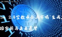 为了满足您的请求，我将