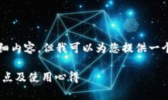 由于篇幅限制，我无法一