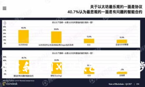 如何创建和使用XLM钱包：一步一步指南