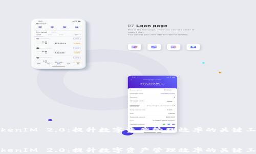 
TokenIM 2.0：提升数字资产管理效率的关键工具


TokenIM 2.0：提升数字资产管理效率的关键工具