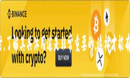 Tokenim 是一种数字资产或代币，广泛用于区块链和加密货币生态系统中。它可以承担多种功能，比如进行交易、获取服务、治理网络或作为其他加密资产的单位。以下是 Tokenim 的一些主要用途：

### 1. 交易媒介
Tokenim 可以作为数字货币的一种形式，用于在线交易。在区块链平台上，用户可以用 Tokenim 进行商品和服务的购买、出售或换取其他货币。由于其在区块链上的透明性和不可篡改性，Tokenim 有助于确保交易的安全和可信。

### 2. 激励机制
在许多区块链项目中，Tokenim 被用作激励机制，鼓励用户参与网络活动，如提供算力、数据存储、甚至参与治理和决策。这种激励可以促进社区的活跃度和项目的可持续发展。

### 3. 投资和融资
Tokenim 还可以在初始代币发行（ICO）或其他融资活动中被用作筹集资金的工具。项目团队可以通过发行 Tokenim 吸引投资者，从而为项目的开发和运营提供资金支持。

### 4. 治理和管理
某些区块链项目使用 Tokenim 赋予持有者治理权利，例如投票决策项目的重要事务。这种去中心化的治理方式使得用户能够参与到项目的发展和方向决策中。

### 5. 访问和使用权益
在一些平台上，Tokenim 可以作为特定服务的访问凭证，持有者可以使用 Tokenim 享受特定于平台的服务或权益。例如，持有某个代币的用户可能有机会获得某种特定功能的优先访问权。

### 结论
因此，Tokenim 的用途非常广泛，不同的项目可能赋予其不同的功能。在考虑参与任何代币时，了解其具体用途是非常重要的，这样才能有效评估其潜在价值和应用前景。