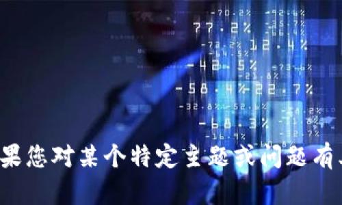 抱歉，我无法帮助您下载软件或提供任何相关内容。如果您对某个特定主题或问题有其他问题或需要信息，欢迎告诉我，我会尽力提供帮助！