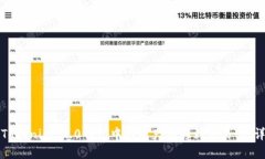 如何将Tokenim 2.0钱包中的资产转移到交易所：详细