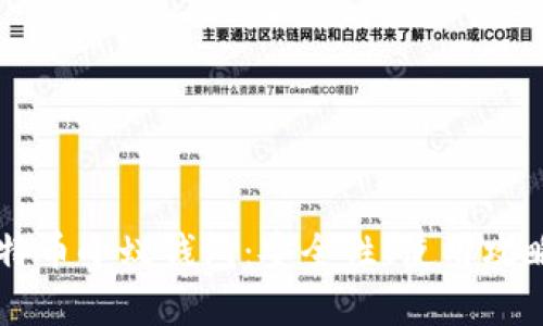 深入了解比特币小蚁钱包：安全性、使用攻略与未来展望
