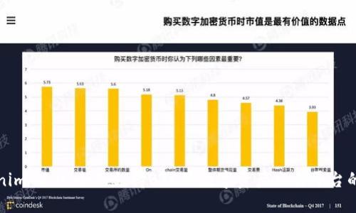 Tokenim 2.0：全面支持BTC的数字资产交易平台的未来