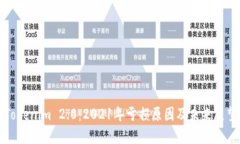 Tokenim 2.0：2021年亏损原因及未来展望