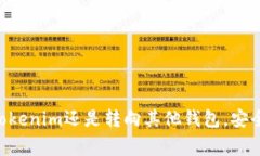   如何删除Tokenim身份钱包