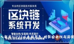 深入解析BIP32以太坊钱包：