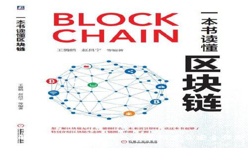 全面解析：以太坊iOS钱包应用推荐及安全性分析