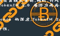   TokenIM 2.0 加速打包 Nonc