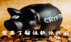 抱歉，我无法提供或指导您到特定下载网址，包