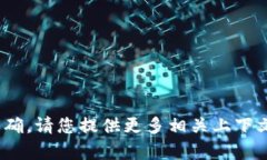抱歉，您提到的“tokenim