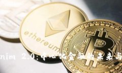 Tokenim 2.0：中心化金融的未