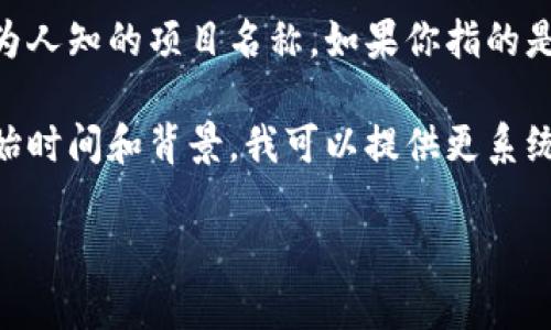 Tokenim的确切起始时间和相关信息可能会因具体项目而异。Tokenim不是一个广为人知的项目名称，如果你指的是某个特定的代币或平台，请提供更多上下文，以便我能够给出更准确的信息和分析。

如果你是在询问更广泛的代币生成、ICO（首次代币发行）或相关加密货币项目的开始时间和背景，我可以提供更系统化的信息。

请让我知道你具体想知道的内容或者项目，以便我进一步帮助你。