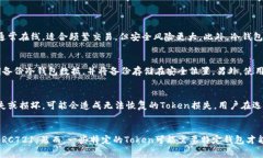 在区块链和加密货币的世