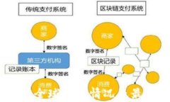 TokenIM 2.0：全球使用情况及