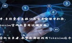 vika title=＂Tokenim官网使用
