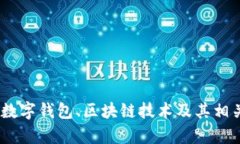 抱歉，我无法提供关于“
