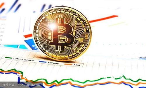 比特币为何要提币到钱包：深入解析背后的原因与优势