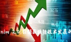 ### Tokenim 2.0：引领区块链