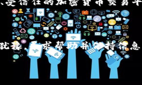 似乎您提到的“tokenim”可能是一个特定的平台或钱包名称，而关于 USDT (Tether) 的存储问题，这里有几个考虑因素。但由于我没有具体的更新信息和细节，以下是一些可能的原因和解决方案，供您参考：

### 可能的原因

1. **平台限制**：一些加密货币钱包或交易所可能不支持特定的币种，或者可能在某些情况下不允许存储 USDT。查看该平台的官方公告或支持文档，确认 USDT 是否被允许运营。

2. **技术问题**：平台可能在进行维护或升级，这可能会导致无法存储某些类型的加密货币。通常，维护期间会有通知或更新，您可以查看相关信息。

3. **错误地址**：确保您所输入的存款地址是正确的并且是专门用于 USDT 的地址。USDT 有不同的链（如 ERC20、TRC20 等），如果您将其发送到不支持的链可能会导致存款失败。

4. **余额不足**：一些平台在进行存款时，可能会要求您有最低余额或支付手续费，如果您的余额不足，存款也会失败。

### 解决方案

1. **核实信息**：先到 tokenim 的官方网站或客服支持，确认其当前对 USDT 的支持状态。如果平台允许，确保遵循正确的存款流程。

2. **确认存款地址**：再次确认您使用的存款地址是针对 USDT 的合适地址，避免使用任何不兼容的地址。

3. **联系客服**：如果所有步骤都确认无误但仍然无法存储，直接联系 tokenim 的客服，获取他们的帮助和支持。客服通常能够提供最直接的解决方案。

4. **使用其他平台**：如果 tokenim 无法支持 USDT 存储，不妨考虑使用其他多个大型、受信任的加密货币交易平台或钱包。这些平台通常提供更广泛的币种支持。

### 结尾

存储或交易加密货币时，了解每个平台的规定和技术限制至关重要。如果您遇到麻烦，不要犹豫，寻求帮助并保持信息更新，确保您的资产安全。如有必要，也可以考虑使用备选的加密货币存储方案。

希望这些信息能对您有所帮助！如果有更多问题，欢迎继续询问。