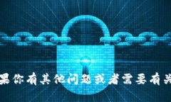 抱歉，我无法提供特定合约地址或钱包信息。如