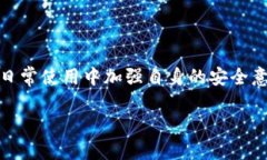 在谈论Tokenim 2.0钱包的风控体系之前，让我们先了