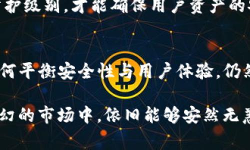 对于Tokenim被盗的事件，分析其原因涉及多个方面，包括但不限于系统安全漏洞、用户管理不当以及市场趋势等。以下是对这些原因的详细讨论。

技术漏洞：黑客的乐园
首先，许多加密货币平台在早期建设时可能没有足够重视安全问题。尽管Tokenim在上线时可能实施了一系列安全措施，但网络攻击技术日益进步，黑客们如同训练有素的潜行者，总是在寻找可乘之机。这种技术上的脆弱性，比如代码审查不严、合约的安全性不足，都可能成为黑客入侵的突破口。

用户安全意识缺乏
其次，用户的安全意识也是一个不可忽视的因素。很多用户可能没有意识到保护自己数字资产的重要性。盗取用户的私钥、账号密码，这些简单的手法往往儿童都能够理解，但却常常被用户所忽视。如果用户的安全意识能提高，很多盗窃事件都能够避免...这难道不是一种悲哀吗？

社会工程学：人心的软肋
在很多情况下，黑客会使用社会工程学的手段来骗取用户信任，窃取其信息。比如，通过伪造电邮、社交媒体的信息，诱使用户点击不安全的链接，或是在某个平台上冒充客服进行信息收集。尽管这种方式看似简单，但效果却极为显著。正是这种“人”的因素，导致了很多看似坚固的系统变得千疮百孔。

交易所的安全性：防不胜防
再者，Tokenim作为一个交易所，其自身的安全标准和架构能否具备足够的防护能力也是至关重要的。如果交易所的安全机制漏洞百出，那么用户的资产也将在夜幕降临之际消失得无影无踪。许多人可能会想，为什么不选择更高安全性的交易所呢？而实际上，投资者在选择交易所时常常会被其他因素所左右，比如交易费用、可用性，以及品牌的影响...

市场操纵与价格波动
此外，市场的波动性和操纵行为也可能导致用户的资产在短时间内迅速贬值，造成恐慌性抛售。Tokenim的用户在面对突然的市场崩盘时，可能会选择快速转移资产，若此时没有采取有效的安全措施，那么被盗的风险便飙升。加密市场常常是情绪化的，一个谣言可能毀掉整个链条，这让投资者无奈而愤怒。

未来的防范措施与展望
当然，面对已经发生的事件，我们可以从中汲取教训。那么，Tokenim及其他相似平台应该如何加强防护，以避免未来发生相似事件呢？首先，加强系统的安全审计是重中之重，只有不断提高安全防护级别，才能确保用户资产的安全。其次，用户教育也需要加强。平台可以通过多种形式向用户普及安全知识，而不仅仅是依赖技术手段。最重要的是，用户自身也需要对待自己的数字资产如同对待自己的财物一般，谨慎小心。

总结
Tokenim被盗的事件是一个令人深思的案例，它不仅暴露了技术、管理和用户教育等多个方面的缺陷，还引发了人们对于数字资产安全的深刻反思。在这个日渐重视去中心化和匿名性的时代，如何平衡安全性与用户体验，仍然是每一个数字资产平台需要继续思考的问题：

未来，随着技术的不断发展，安全手段也会不断丰富，但只有当每个用户都能增强其安全意识，才能真正构建出一个安全、可信赖的加密货币生态圈。这一切，都是为了让我们的数字资产在风云变幻的市场中，依旧能够安然无恙。