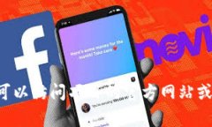 “tokenim地址无效”通常是指在进行区块链交易或