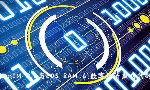 探索TokenIM 2.0与EOS RAM 6：数字经济新时代的交汇点
