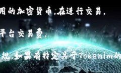 FIL（Filecoin）是一个去中心化存储网络，它的代币
