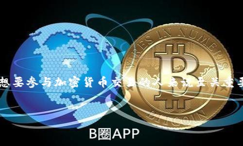 了解如何购买和出售Solana（SOL）钱包中的资产，对于任何想要参与加密货币交易的人来说至关重要。下面将详细介绍这个过程，帮助你掌握交易的每一个环节。


掌握Solana钱包的买卖诀窍：轻松进入加密货币新时代