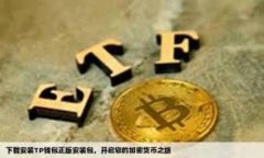 以太坊（Ethereum）并不是由某一家公司拥有或运营