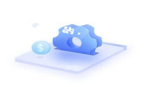 关于USDT（泰达币）钱包的选择，市场上有很多种不同类型的钱包可供用户选择。USDT是一种稳定币，旨在与美元等法定货币保持价平衡，因此在加密货币交易中变得越来越流行，需求迅速增加。以下是一些关于USDT钱包的常见问题，以及一些推荐的选项。

### 选择USDT钱包时需要考虑的因素

安全性

在选择USDT钱包时，安全性是一个至关重要的因素。无论是选择热钱包还是冷钱包，用户都需要确保他们的资金安全。热钱包通常在线，便于交易，但相对较易受到黑客攻击。冷钱包则存储在离线设备上，更加安全，但使用起来可能不那么便利。


用户体验

钱包的用户界面和易用性也是选择的重要考虑因素。对于新手，友好的用户体验可以显著提高使用效率和安全性。很多现代钱包都提供直观的界面，便于填写和完成交易。


兼容性

确保选择的钱包支持USDT和其他主要加密货币的存储和交易。某些钱包可能只支持特定的加密货币，用户在选择时应确保其钱包能满足所有需求。


### 推荐的USDT钱包

1. 软件钱包

软件钱包是最流行的选择之一，用户可以在手机、平板或电脑上下载。常见的软件钱包包括：
ul
listrongTrust Wallet/strong：一个功能强大的移动钱包，支持多种加密货币，用户友好，安全性高。/li
listrongExodus/strong：功能全面的桌面和移动钱包，支持多种资产，并且提供内置交易所功能。/li
listrongCoinomi/strong：多币种钱包，界面直观，提供良好的安全性和用户体验。/li
/ul


2. 硬件钱包

对于长期存储USDT，硬件钱包是最佳选择。市面上比较知名的硬件钱包有：
ul
listrongLedger Nano S/X/strong：安全性高，支持多种加密货币，界面友好，适合不同经验级别的用户。/li
listrongTrezor/strong：另一个知名的硬件钱包，功能齐全，极具安全性，适合加密货币投资者使用。/li
/ul


3. 在线钱包

如果你需要在多个设备上快速访问资金，在线钱包可能是可行的选项。但安全性稍弱，用户需谨慎选择：
ul
listrongBinance Wallet/strong：与Binance交易所关联，易于快速交易。/li
listrongCoinbase Wallet/strong：易于使用且受信赖，可以快速转换USDT等多种加密货币。/li
/ul


### 使用USDT钱包的常见问题

如何安全存储USDT？

对于安全存储USDT，建议采取以下措施：
ul
li启用两步验证（2FA）以增强账号安全性。/li
li定期更新钱包软件，避免安全漏洞。/li
li妥善备份钱包信息或助记词，丢失可能导致资金损失。/li
/ul


我可以将USDT转移到其他钱包吗？

是的，USDT可以在不同的钱包之间进行转移。对于转账，用户只需输入接收方的钱包地址，选择转账金额并确认即可。请注意，每次转账可能会产生网络费用，因此建议在转账前查看相关的费用情况。


### 总结

选择合适的USDT钱包是确保安全投资和顺利交易的关键。无论你是初学者还是经验丰富的交易员，选择一个安全、用户友好且与其他加密货币兼容的钱包，都是维护资产安全的第一步。希望这篇文章能够帮助你找到最适合自己的USDT钱包，保护你的数字资产。如果你有更多关于加密货币钱包的问题或需要进一步的指导，请随时寻求专业的意见。

注意事项

始终保持警惕，切勿分享你的私钥或助记词；这些信息是你资金的唯一访问权限。一旦泄露，资金可能会被盗取。因此，保护好个人信息，选择信誉良好的服务平台是至关重要的。
 

如此一来，这篇关于USDT钱包的介绍就完成了，帮助你在加密货币的世界中找到安全和便利的资金管理方式！