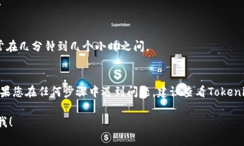 在Tokenim 2.0中提取USDT的步骤通常包括以下几个方面。请注意，具体步骤可能会根据该平台的更新而有所变化，因此在操作前请确保查看最新的官方指导。

### 1. 登录您的Tokenim账户
首先，您需要访问Tokenim的官方网站，输入您的账户信息进行登录。如果您还没有账户，请按照指示注册并完成身份验证。

### 2. 访问钱包部分
一旦您成功登录，寻找页面上的“钱包”或“资产”选项。进入该部分以查看您当前持有的各种加密货币，包括USDT。

### 3. 选择USDT提取选项
在钱包页面，找到USDT。通常会有一个“提取”或“提现”的按钮。点击该按钮，系统会要求您输入提取金额及相关提取信息。

### 4. 输入提取信息
系统可能会要求您输入以下信息：
ul
    li提取金额：您想要提取的USDT数量。/li
    li提取地址：您要发送USDT到的地址，确保该地址是正确的，以免造成资金损失。/li
    li提取网络：如果Tokenim支持多种区块链网络，您需要选择合适的网络。例如，选择TRC20或ERC20等，以符合您接收地址的网络类型。/li
/ul

### 5. 确认提取请求
输入所有必要信息后，系统通常会要求您再次确认所有信息。如果信息无误，点击确认或提交以完成提取请求。

### 6. 身份验证
为了保障账户安全，Tokenim可能会要求您进行二次身份验证。这可能包括手机短信验证码或其他安全验证措施。根据提示完成验证。

### 7. 查看提取状态
提交请求后，您可以在相应页面查看提取状态。系统通常会提供一个提取历史记录，以便您跟踪进度。

### 8. 等待资金到账
一旦请求被处理，USDT将会被发送到您指定的地址。请注意，资金到账时间可能因网络状况而异，通常在几分钟到几个小时之间。

### 总结
在Tokenim 2.0提取USDT的过程相对简单，但请务必遵循上述步骤，确保信息的准确性和安全性。如果您在任何步骤中遇到问题，建议查看Tokenim的帮助中心或联系客服寻求支持。总之，在进行加密资产的交易和转移时，安全和准确是最重要的。

希望以上信息能够帮助您成功提取USDT。如果您有更多的问题或需要进一步的详细步骤，请随时问我！