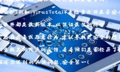 看起来你在提到“tokenim2.0提示有病毒”，但需要