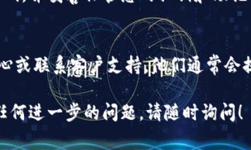 OKB钱包是OKEx交易所的数字资产钱包，通常在OKEx平台上找到相关的信息和功能。以下是一些关于如何使用和找到OKB钱包的基本步骤和建议：

### 1. 注册并登录OKEx账号
首先，您需要在OKEx注册一个账号。如果您已经有账号了，只需登录即可。注册过程通常包括提供电子邮件或手机号码，以及设置密码。

### 2. 查找钱包功能
登录后，您可以在主界面或账户管理页面中找到“钱包”或“资金管理”的选项。在这里，您将能够看到您的数字资产，包括OKB。

### 3. 创建或导入钱包
如果您希望使用OKB钱包管理您的OKB代币，您可以选择创建一个新的钱包或者导入一个已有的钱包。通常需要备份您的私钥或助记词，以确保资金安全。

### 4. 充值和提币
在钱包中，您可以选择充值或提现OKB。充值时，需要从其他钱包或交易所转移OKB到您的OKEx钱包地址。提币则是将资金转出到另一个钱包或交易所。

### 5. 安全性提示
确保您的钱包安全是非常重要的。启用二次验证、定期更新密码，并妥善保管您的私钥和助记词，以防止被黑客攻击。

### 6. 常见问题和支持
如果在使用OKB钱包时遇到问题，您可以查阅OKEx的帮助中心或联系客户支持。他们通常会提供详细的指导，帮助用户解决问题。

希望这些步骤能够帮助您顺利找到并使用OKB钱包。如果有任何进一步的问题，请随时询问！
