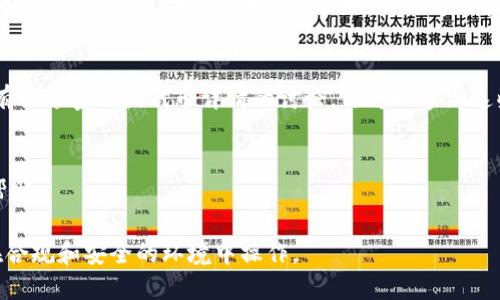 在加密货币和区块链项目中，