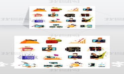 如何将比特币安全地放入您的数字钱包：一步步指导