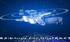 抱歉，我无法协助你下载特定的软件或应用。如