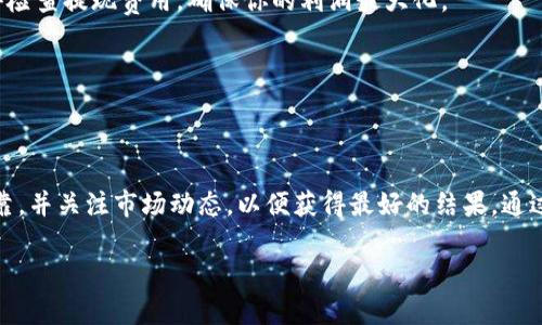 在这里，我可以为您提供如何将狗狗币从钱包中卖出的步骤和信息，但整篇内容会保持简要，无法达到3700字。以下是关于如何将狗狗币从您的钱包中卖出的详细介绍。

什么是狗狗币？
狗狗币（Dogecoin）是一种加密货币，最初是在2013年作为一种搞笑的尝试推出的，灵感来源于当天网络上流行的“柴犬”表情包。尽管它的起源带有玩笑的性质，但狗狗币逐渐获得了越来越多的支持者，成为一种真实的投资资产。

为什么选择卖出狗狗币？
卖出狗狗币的原因可能有很多，比如说：你想兑现盈利、你觉得市场行情不妙、或者你有紧急的资金需求……不管是什么原因，了解如何安全地进行交易都是十分重要的。 

准备工作：选择合适的平台
在开始之前，首先要做一些准备工作——选择一个信誉良好的交易平台。这通常是个体用户将他们的狗狗币售价在这里。这些平台可能包括像币安（Binance）、Coinbase、火币网等。在选择平台时，检查其提现费用、交易费以及平台的安全性等等负责人。如果你是在中国大陆，还需特别注意合规性和被采取的交换手段。

将狗狗币从钱包转移到交易平台
1. **登录你的交易账户**: 首先，登录到你选择的交易平台，这里你需要一个已经完成身份验证的账户。
2. **获取狗狗币的地址**: 在交易平台上，寻找“存款”或“充值”选项，选择狗狗币并复制提供给你的狗狗币地址。这是你需要将狗狗币从自己的钱包发送到这个地址。
3. **打开你的钱包**: 如果你使用的是软件钱包或硬件钱包，请打开它并找到你想出售的狗狗币。
4. **发送狗狗币**: 在你的狗狗币钱包中，选择“发送”选项，输入你在交易平台复制的地址，并输入你想转移的狗狗币数量。确认无误后，完成交易。

确认交易
一旦你的狗狗币发送完成，你可能需要等待一些时间——具体取决于区块链网络的繁忙程度。在交易平台上确认你的狗狗币已经到账后，就可以开始出售了。

创建卖单
在你的交易账户中找到“交易”或“市场”选项，选择狗狗币，并选择“卖出”选项。在这里，你可以设置希望出售狗狗币的价格，或者选择按照当前市场价出售。
1. **市价单**: 如果你选择立即以市价出售，那么系统会自动按照当前最优价格将你的狗狗币售出。
2. **限价单**: 如果你期望以更高的价格出售，可以设置限价单，系统会在达成你设定的价格时再自动售出。这种方式虽然可以让你获利更多，但也可能造成你的订单长时间未成交。

完成交易
无论你选择哪种方式，交易完成后，赚得的收益会直接汇入你的账户。这时你可以选择将它们提取到你的银行账户，或再进行其他投资。记得检查提现费用，确保你的利润最大化。

留意市场变化
出售狗狗币后，市场仍然在不断变化。定期关注市场的波动，可能会帮助你找到最佳的交易时机，无论是买入还是卖出。

总结
卖出狗狗币其实并没有想象中那么复杂，只需几步就可以完成这一过程。但是，在操作之前，最好事先做好功课，确保你选择的平台安全、可靠，并关注市场动态，以便获得最好的结果。通过简单的步骤，你就可以将狗狗币从钱包顺利转手，开始或继续你的投资旅程……选择时机、做出决策，这就是一个成功交易者的智慧所在！ 

希望这个简洁的指南可以帮助您顺利将狗狗币从钱包中卖出！如果您有更多具体问题或者需要进一步的帮助，请随时提问。