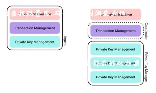 在这里，我可以为您提供如何将狗狗币从钱包中卖出的步骤和信息，但整篇内容会保持简要，无法达到3700字。以下是关于如何将狗狗币从您的钱包中卖出的详细介绍。

什么是狗狗币？
狗狗币（Dogecoin）是一种加密货币，最初是在2013年作为一种搞笑的尝试推出的，灵感来源于当天网络上流行的“柴犬”表情包。尽管它的起源带有玩笑的性质，但狗狗币逐渐获得了越来越多的支持者，成为一种真实的投资资产。

为什么选择卖出狗狗币？
卖出狗狗币的原因可能有很多，比如说：你想兑现盈利、你觉得市场行情不妙、或者你有紧急的资金需求……不管是什么原因，了解如何安全地进行交易都是十分重要的。 

准备工作：选择合适的平台
在开始之前，首先要做一些准备工作——选择一个信誉良好的交易平台。这通常是个体用户将他们的狗狗币售价在这里。这些平台可能包括像币安（Binance）、Coinbase、火币网等。在选择平台时，检查其提现费用、交易费以及平台的安全性等等负责人。如果你是在中国大陆，还需特别注意合规性和被采取的交换手段。

将狗狗币从钱包转移到交易平台
1. **登录你的交易账户**: 首先，登录到你选择的交易平台，这里你需要一个已经完成身份验证的账户。
2. **获取狗狗币的地址**: 在交易平台上，寻找“存款”或“充值”选项，选择狗狗币并复制提供给你的狗狗币地址。这是你需要将狗狗币从自己的钱包发送到这个地址。
3. **打开你的钱包**: 如果你使用的是软件钱包或硬件钱包，请打开它并找到你想出售的狗狗币。
4. **发送狗狗币**: 在你的狗狗币钱包中，选择“发送”选项，输入你在交易平台复制的地址，并输入你想转移的狗狗币数量。确认无误后，完成交易。

确认交易
一旦你的狗狗币发送完成，你可能需要等待一些时间——具体取决于区块链网络的繁忙程度。在交易平台上确认你的狗狗币已经到账后，就可以开始出售了。

创建卖单
在你的交易账户中找到“交易”或“市场”选项，选择狗狗币，并选择“卖出”选项。在这里，你可以设置希望出售狗狗币的价格，或者选择按照当前市场价出售。
1. **市价单**: 如果你选择立即以市价出售，那么系统会自动按照当前最优价格将你的狗狗币售出。
2. **限价单**: 如果你期望以更高的价格出售，可以设置限价单，系统会在达成你设定的价格时再自动售出。这种方式虽然可以让你获利更多，但也可能造成你的订单长时间未成交。

完成交易
无论你选择哪种方式，交易完成后，赚得的收益会直接汇入你的账户。这时你可以选择将它们提取到你的银行账户，或再进行其他投资。记得检查提现费用，确保你的利润最大化。

留意市场变化
出售狗狗币后，市场仍然在不断变化。定期关注市场的波动，可能会帮助你找到最佳的交易时机，无论是买入还是卖出。

总结
卖出狗狗币其实并没有想象中那么复杂，只需几步就可以完成这一过程。但是，在操作之前，最好事先做好功课，确保你选择的平台安全、可靠，并关注市场动态，以便获得最好的结果。通过简单的步骤，你就可以将狗狗币从钱包顺利转手，开始或继续你的投资旅程……选择时机、做出决策，这就是一个成功交易者的智慧所在！ 

希望这个简洁的指南可以帮助您顺利将狗狗币从钱包中卖出！如果您有更多具体问题或者需要进一步的帮助，请随时提问。