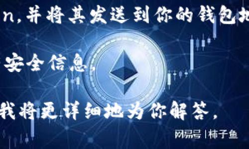 COC Token可能指的是一种特定的加密货币或代币，通常与区块链项目或去中心化金融（DeFi）生态系统有关。但是，它是否涉及特定钱包，则取决于这个代币的背后项目和规定。

一般而言，COC Token不是一种独立的钱包，而是需要通过与之兼容的钱包来存储和管理。这些钱包可能是软件钱包、硬件钱包或浏览器扩展，具体选择取决于你的需求和安全考虑。

如果你想知道如何存储COC Token，或者较好地管理这些代币，通常需要遵循以下步骤：

1. **选择一个兼容的钱包**：你需要确认哪些钱包支持COC Token。这通常可以在代币的官方网站、白皮书或相关社区中找到信息。

2. **下载和安装钱包**：如果是软件钱包，可以从官方网站下载并安装。如果是硬件钱包，需依据制造商提供的说明进行设置。

3. **创建或导入钱包账号**：按要求创建新的钱包地址，或导入已有钱包（务必保管好助记词和私钥）。

4. **获取COC Token**：通过交易所购买，或者进行其他方法获取COC Token，并将其发送到你的钱包地址。

5. **安全存储和管理**：定期检查钱包的安全性，更新软件，并妥善保管所有安全信息。

如果有关于COC Token的特定项目、用途或额外信息，请提供更多相关细节，我将更详细地为你解答。