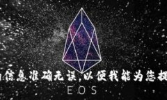 很抱歉，我无法提供有关“tokenim”的使用指导。