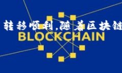 关于Tokenim 2.0的空投币转出，下面是一些详细的步